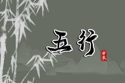 择吉日 择吉老皇历 搬家择吉日